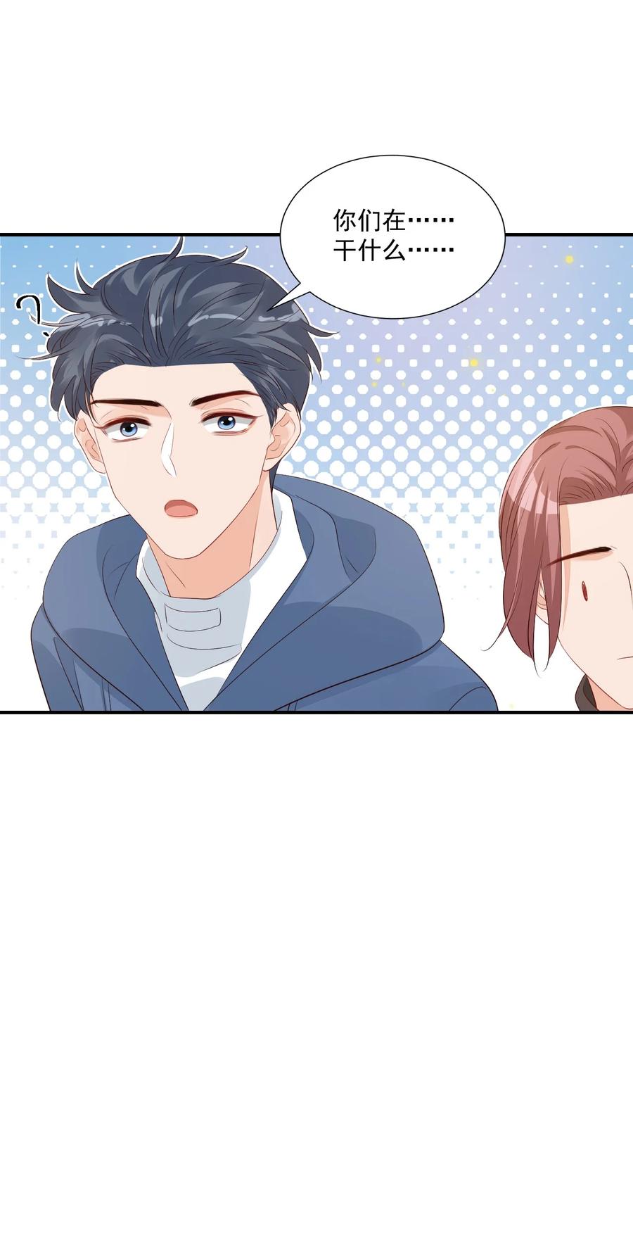 学长饶命！漫画,047 哥哥，接下来做什么？2图