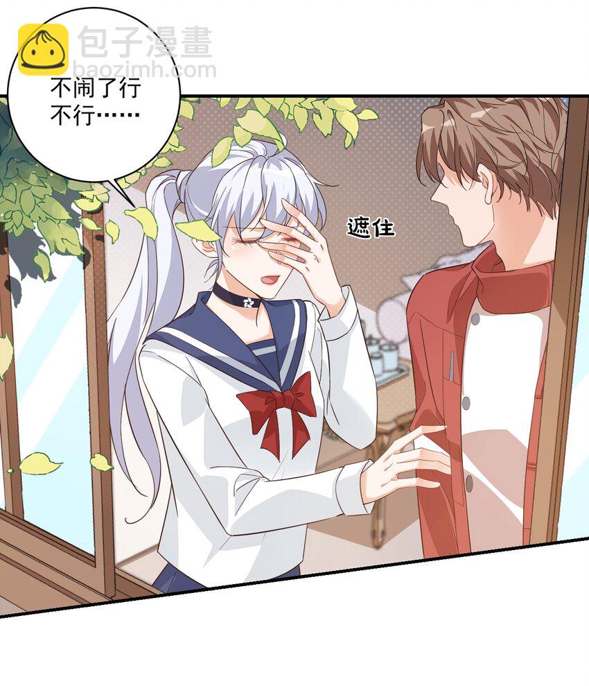学长饶命！漫画,012 你是不是想亲我啊？2图