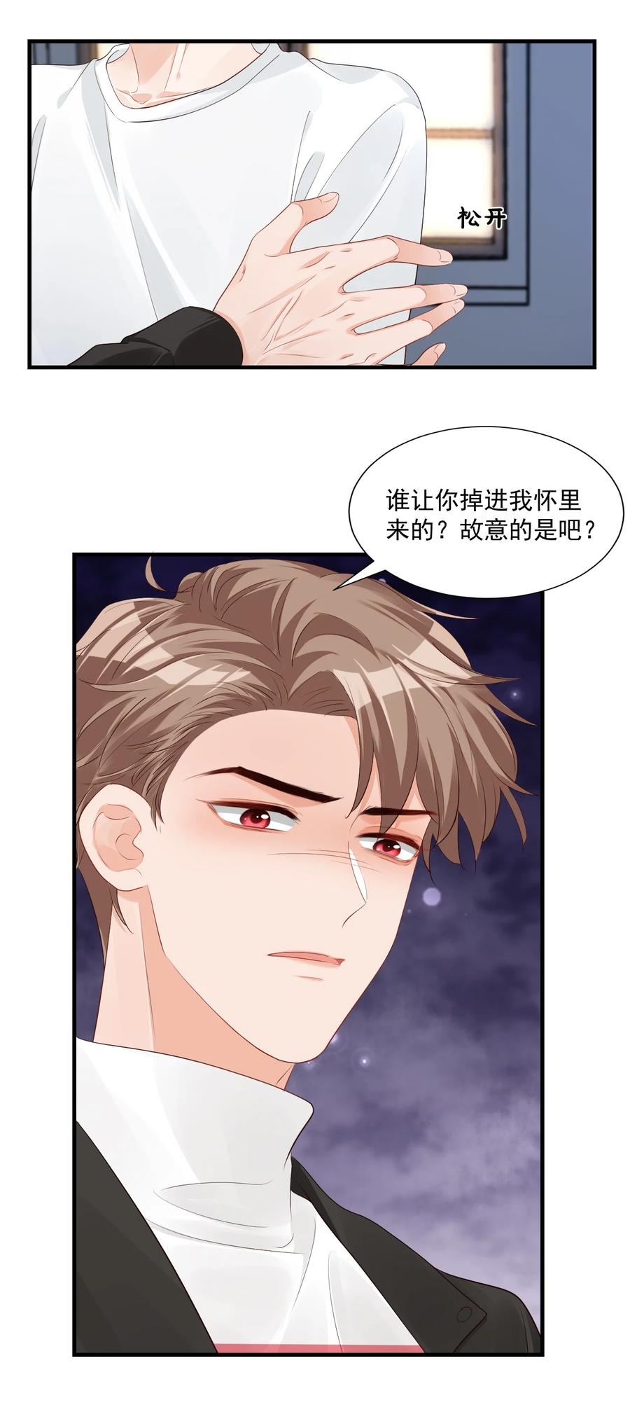 学长饶命！漫画,042 你中彩票了？1图