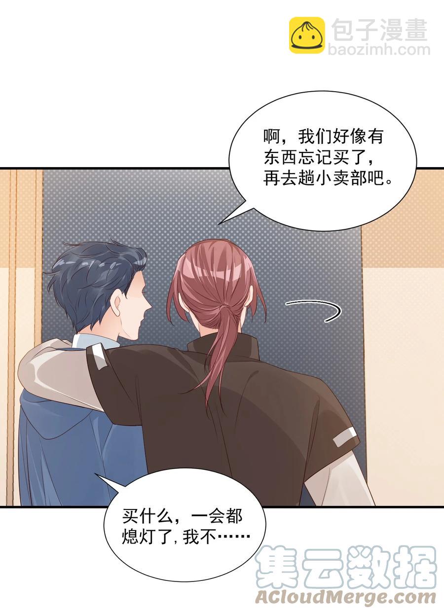 学长饶命！漫画,047 哥哥，接下来做什么？1图
