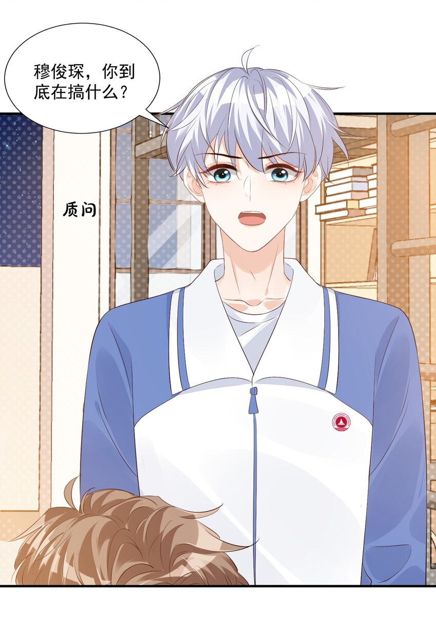 学长饶命！漫画,046 怎么不按套路出牌？1图