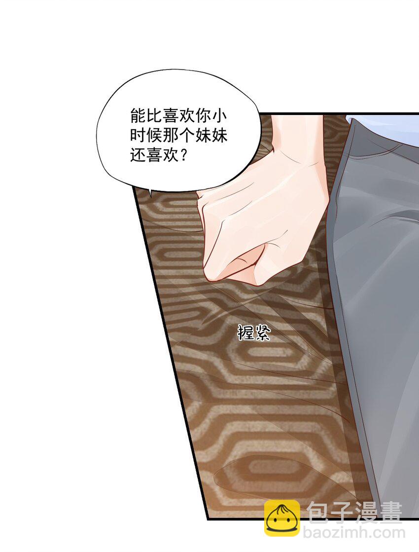 学长饶命！漫画,071 来，学长喂你！1图