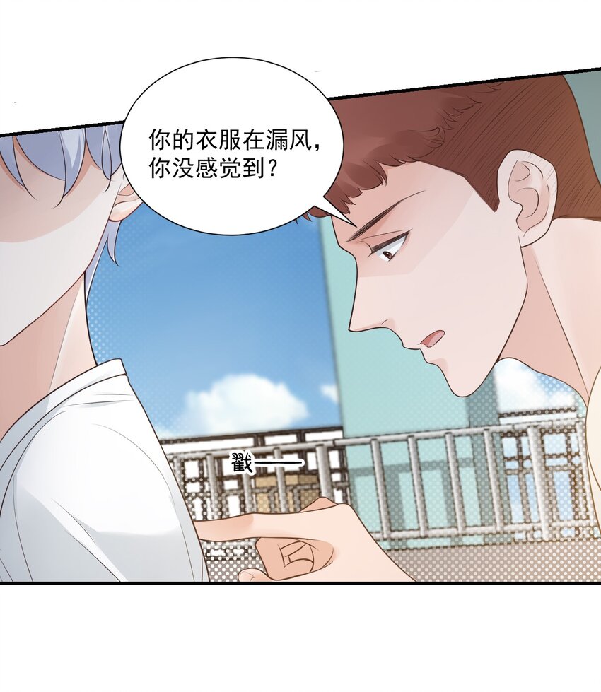 学长饶命！漫画,007 这高度你满意吗？1图
