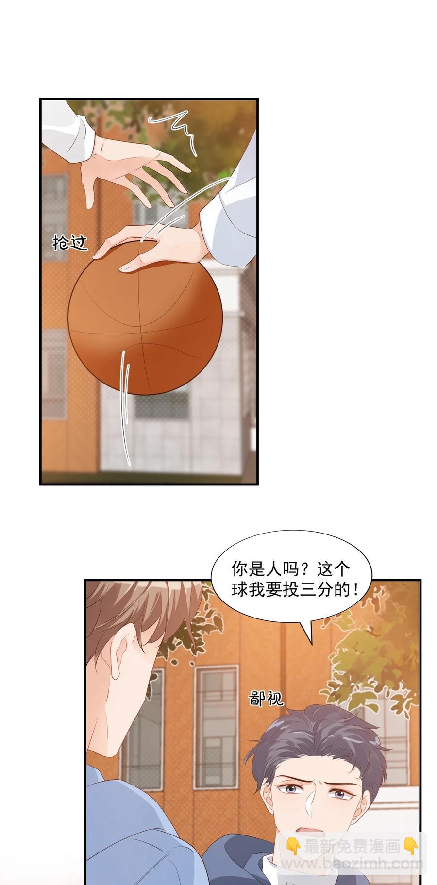 学长饶命！漫画,052 臭学长！说谁笨蛋呢！2图