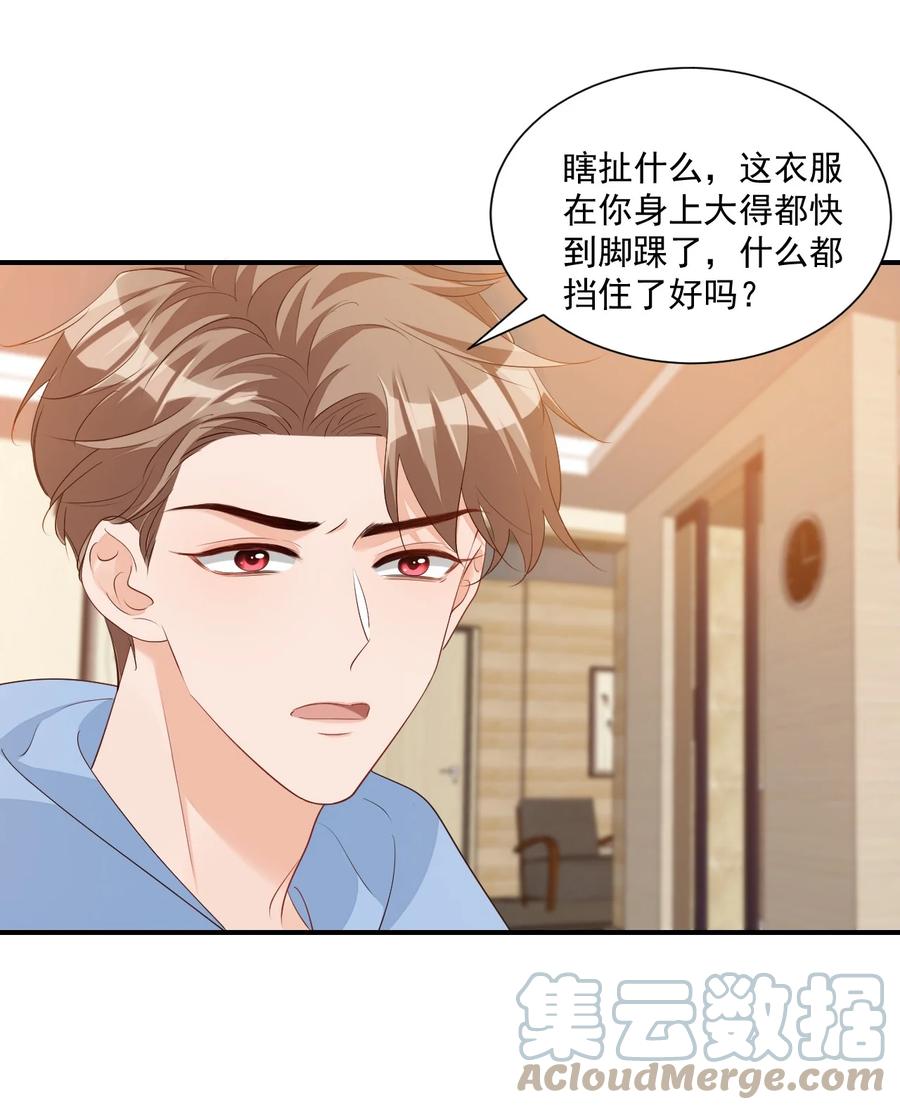 学长饶命！漫画,053 抱歉，我没忍住……1图