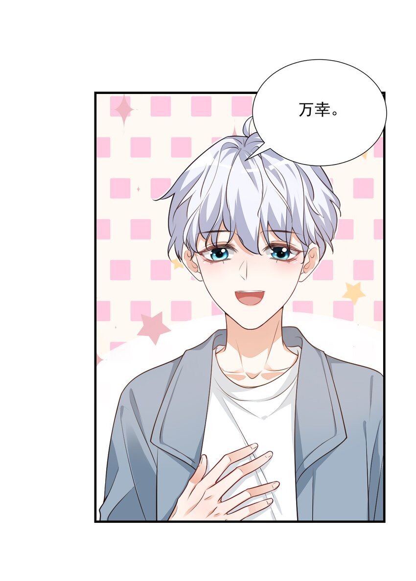 学长饶命！漫画,009 他的怀抱真温暖2图