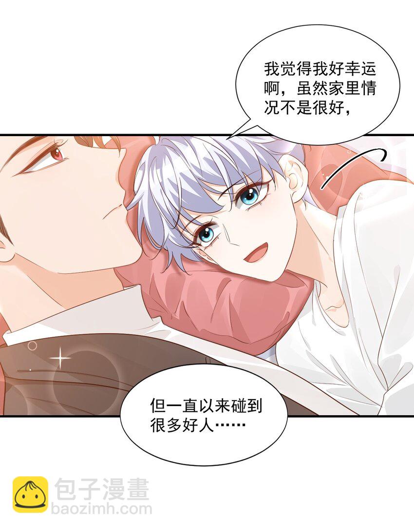 学长饶命！漫画,060 来闻闻哥哥香不香2图