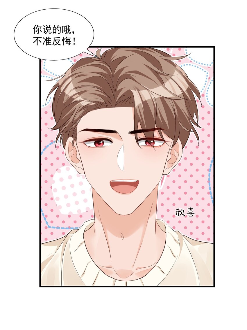 学长饶命！漫画,055 这么容易害羞以后可怎么办呀1图
