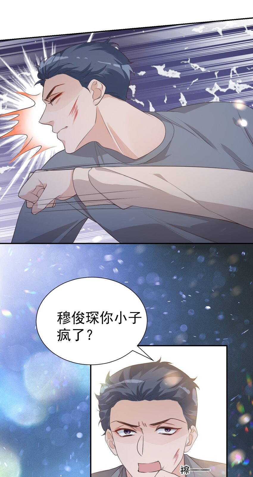 学长饶命！漫画,004 你吃橘子吗？2图