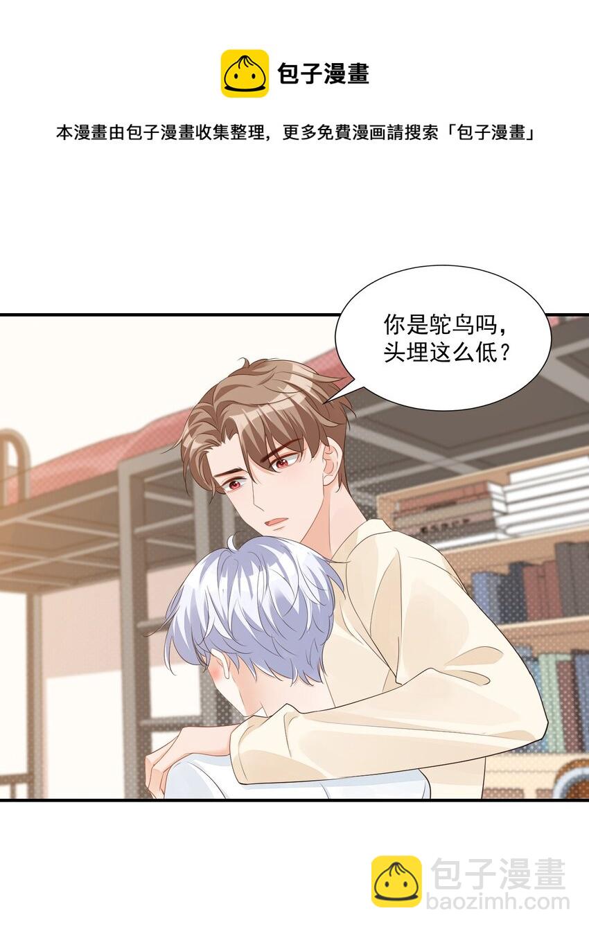学长饶命！漫画,057 室友的惊人发言！1图