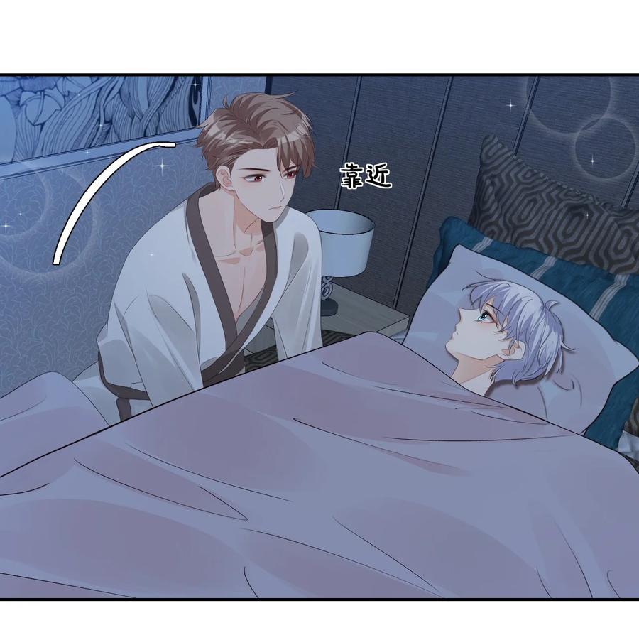 学长饶命！漫画,033 我想离我的女朋友近一点！1图