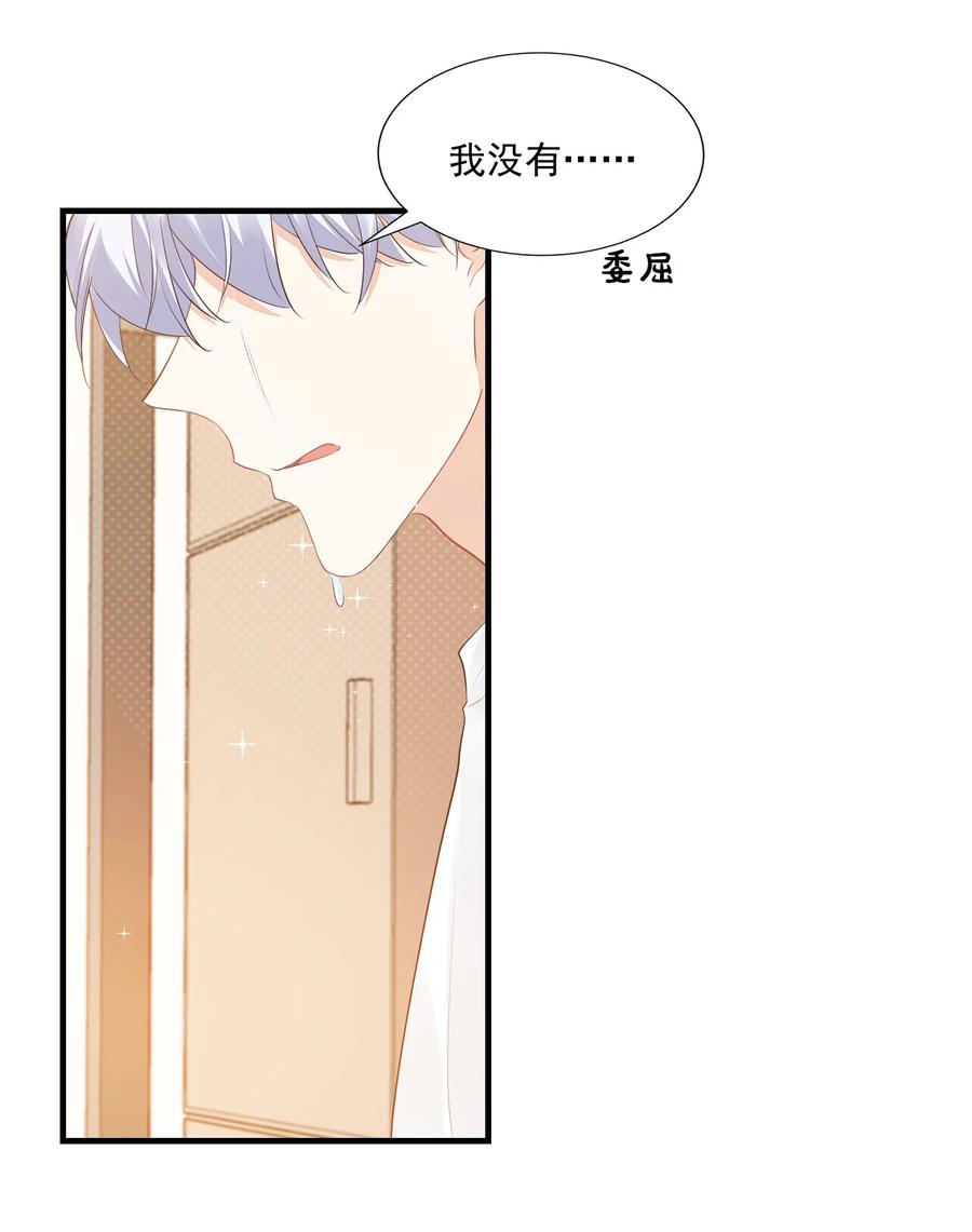 学长饶命！漫画,042 你中彩票了？1图
