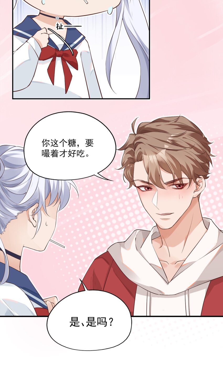 学长饶命！漫画,001 假装我女朋友吧1图