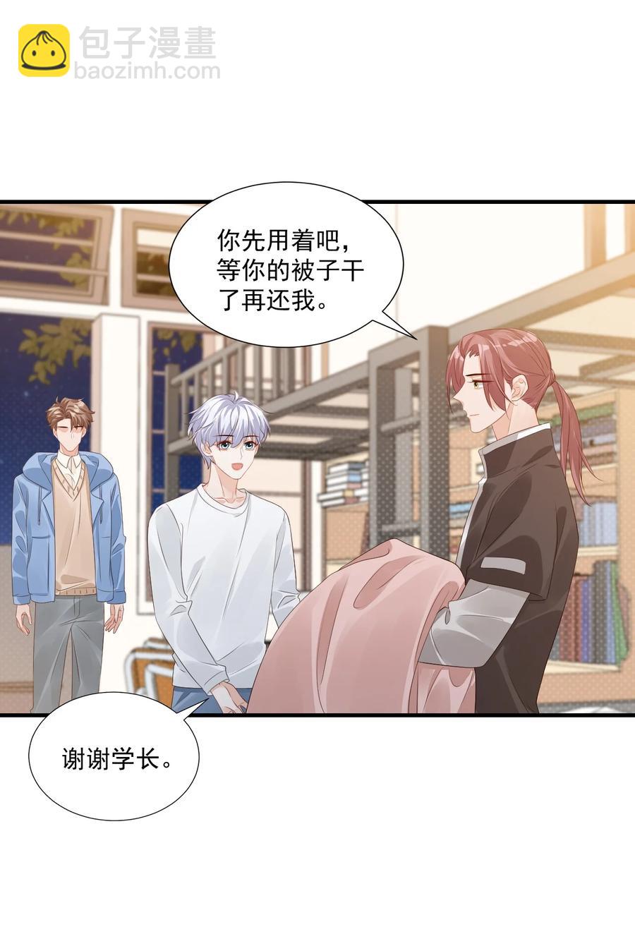 学长饶命！漫画,043 怎么做才会原谅我？2图