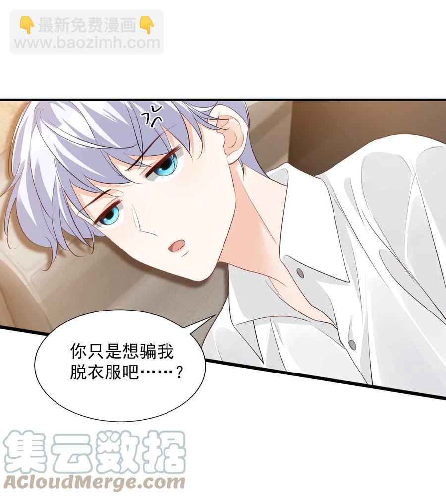 学长饶命！漫画,053 抱歉，我没忍住……1图