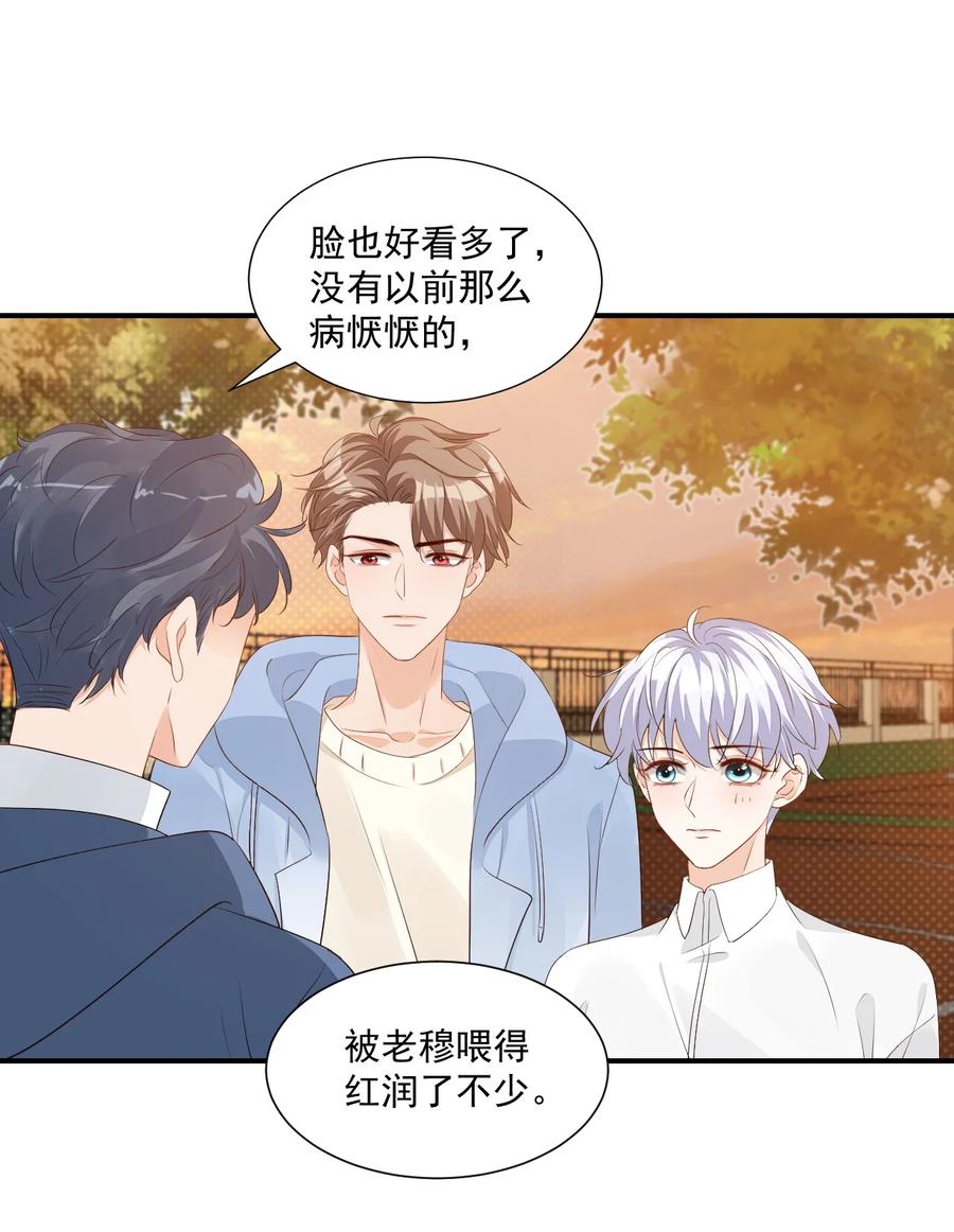 学长饶命！漫画,052 臭学长！说谁笨蛋呢！2图