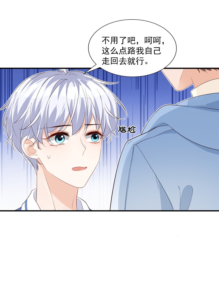 学长饶命！漫画,046 怎么不按套路出牌？2图