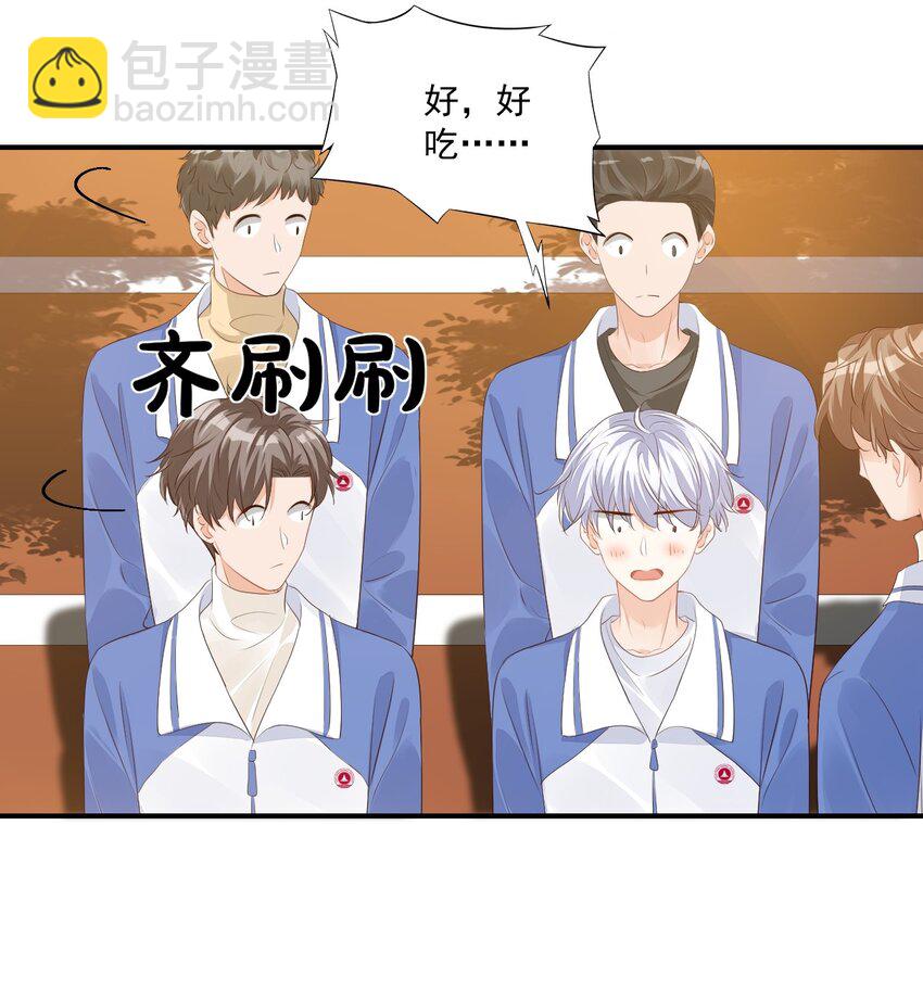 学长饶命！漫画,046 怎么不按套路出牌？2图