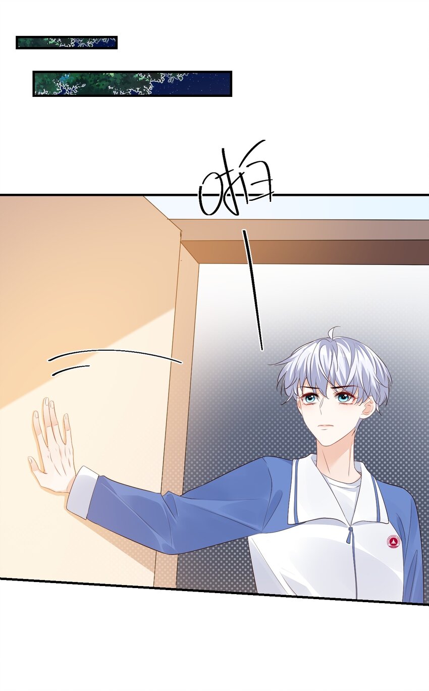 学长饶命！漫画,046 怎么不按套路出牌？1图
