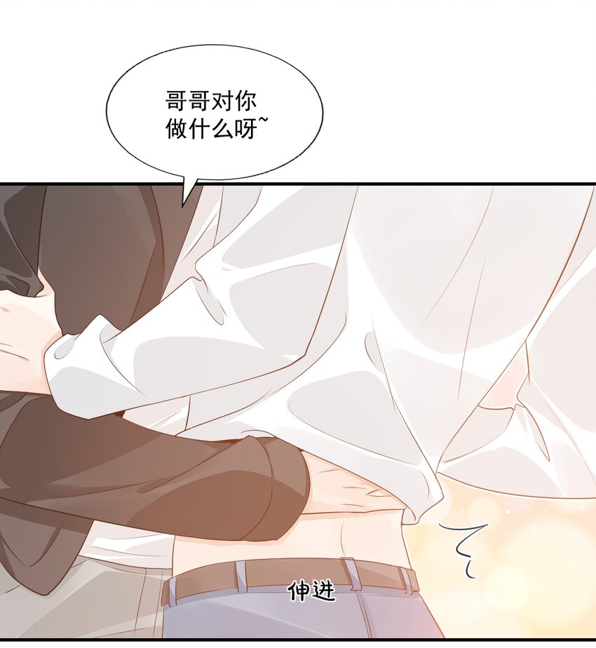 学长饶命！漫画,059 得想办法保护好自己2图