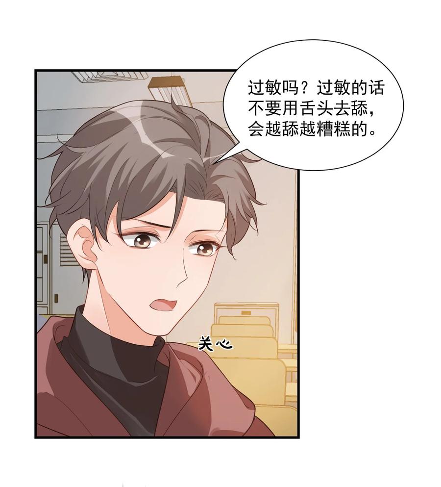 学长饶命！漫画,020 你是在索吻吗？1图