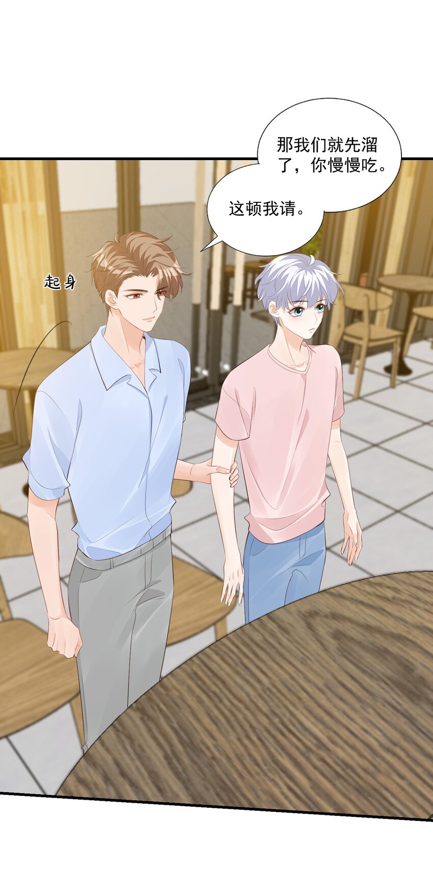 学长饶命！漫画,079 未来也请多多照顾了！1图