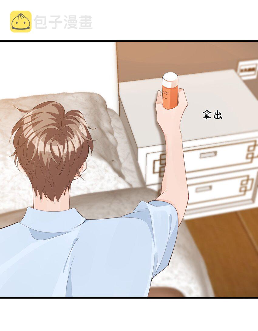 学长饶命！漫画,074你刚才一点也不温柔！1图