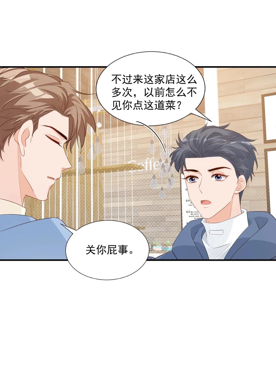 学长饶命！漫画,048 叫哥哥还不够……2图