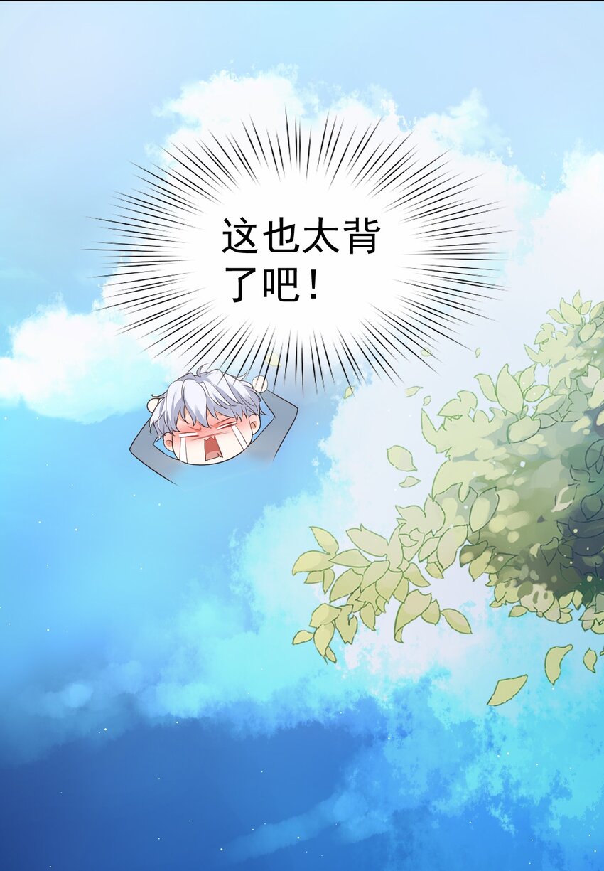 学长饶命！漫画,007 这高度你满意吗？1图