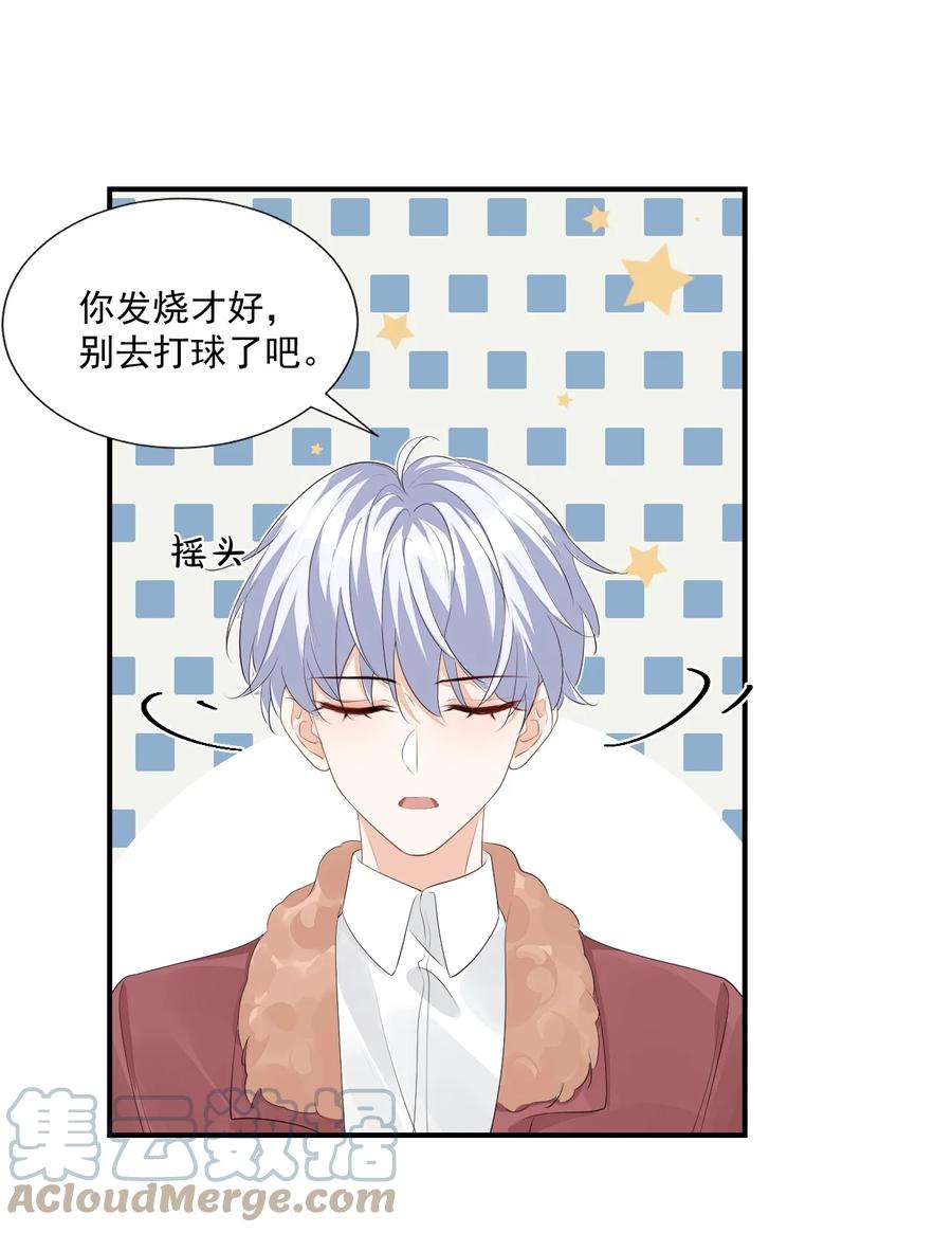 学长饶命！漫画,052 臭学长！说谁笨蛋呢！1图