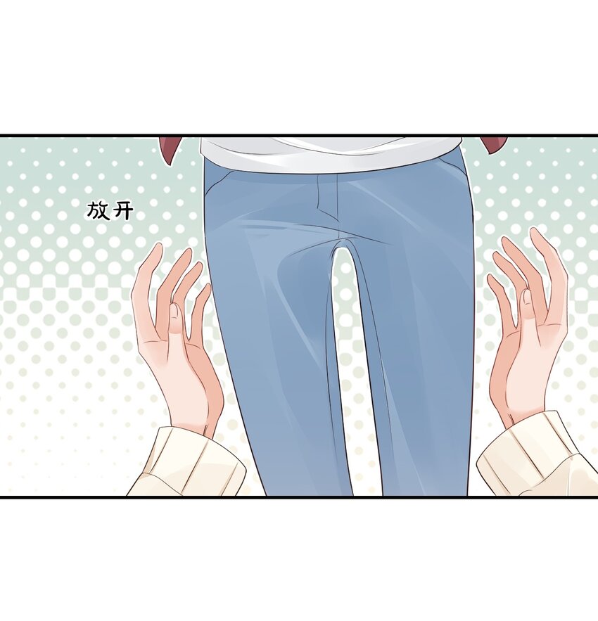 学长饶命！漫画,055 这么容易害羞以后可怎么办呀2图