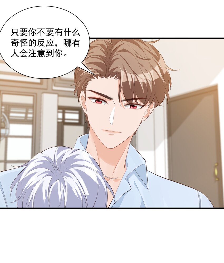 学长饶命！漫画,075很想要吧，可惜他是我的了！1图