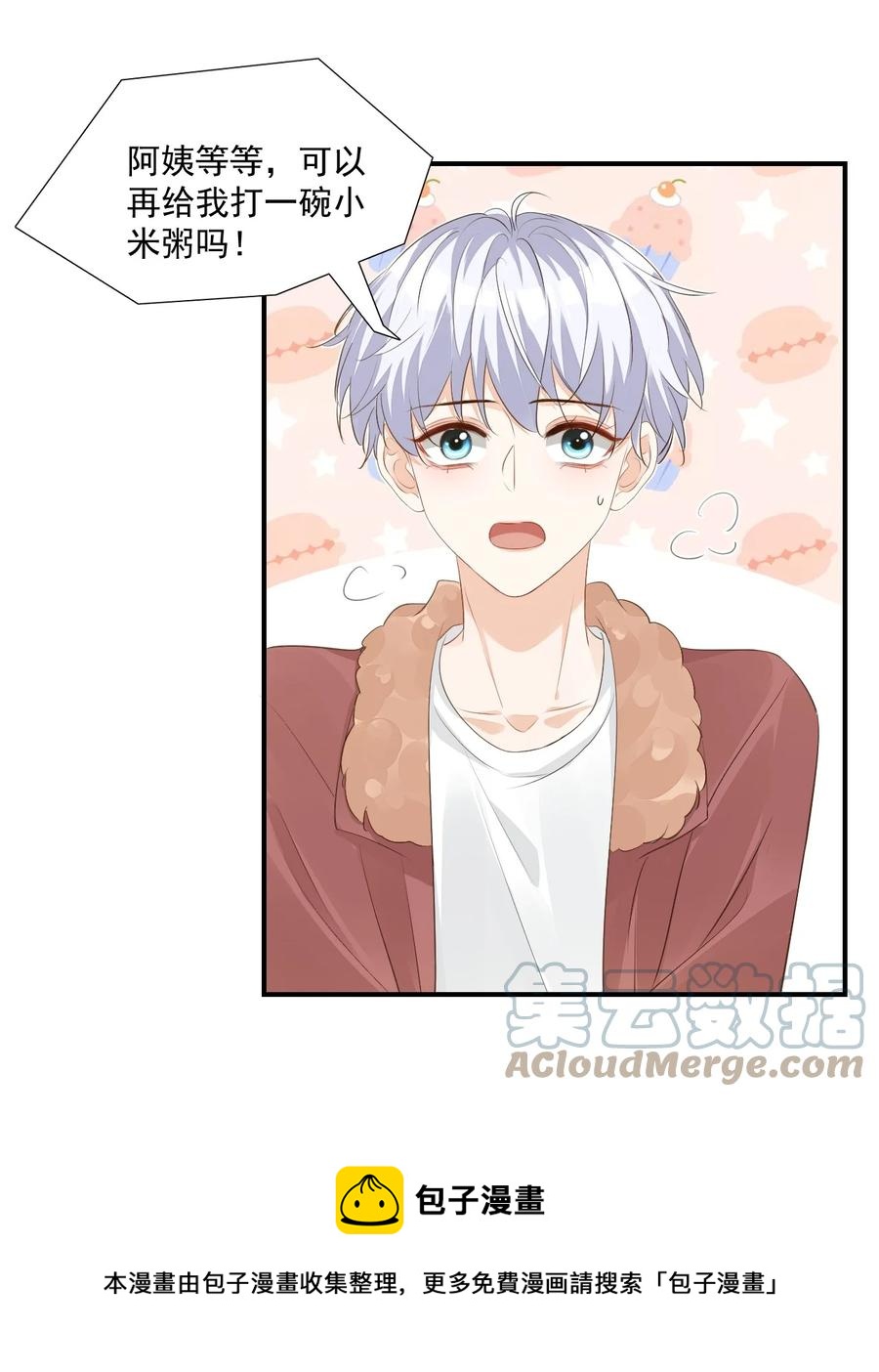 学长饶命！漫画,050 腰……僵了1图