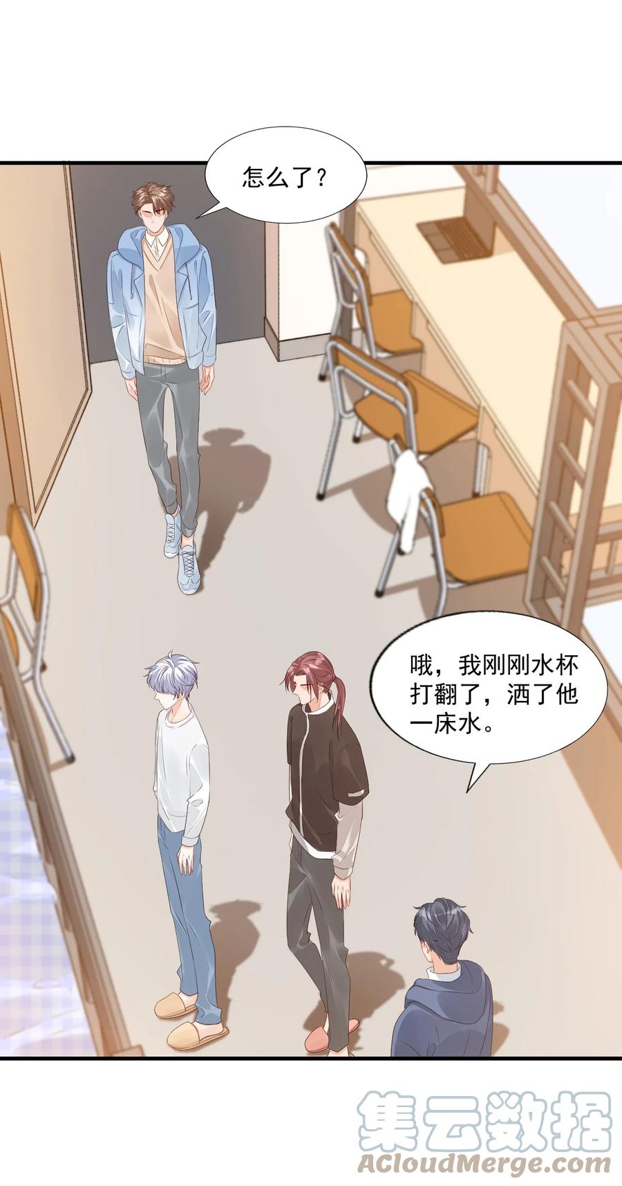学长饶命！漫画,043 怎么做才会原谅我？1图