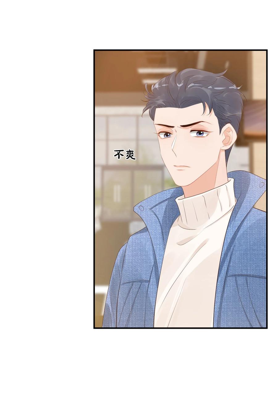 学长饶命！漫画,039 还不如找我的茬2图