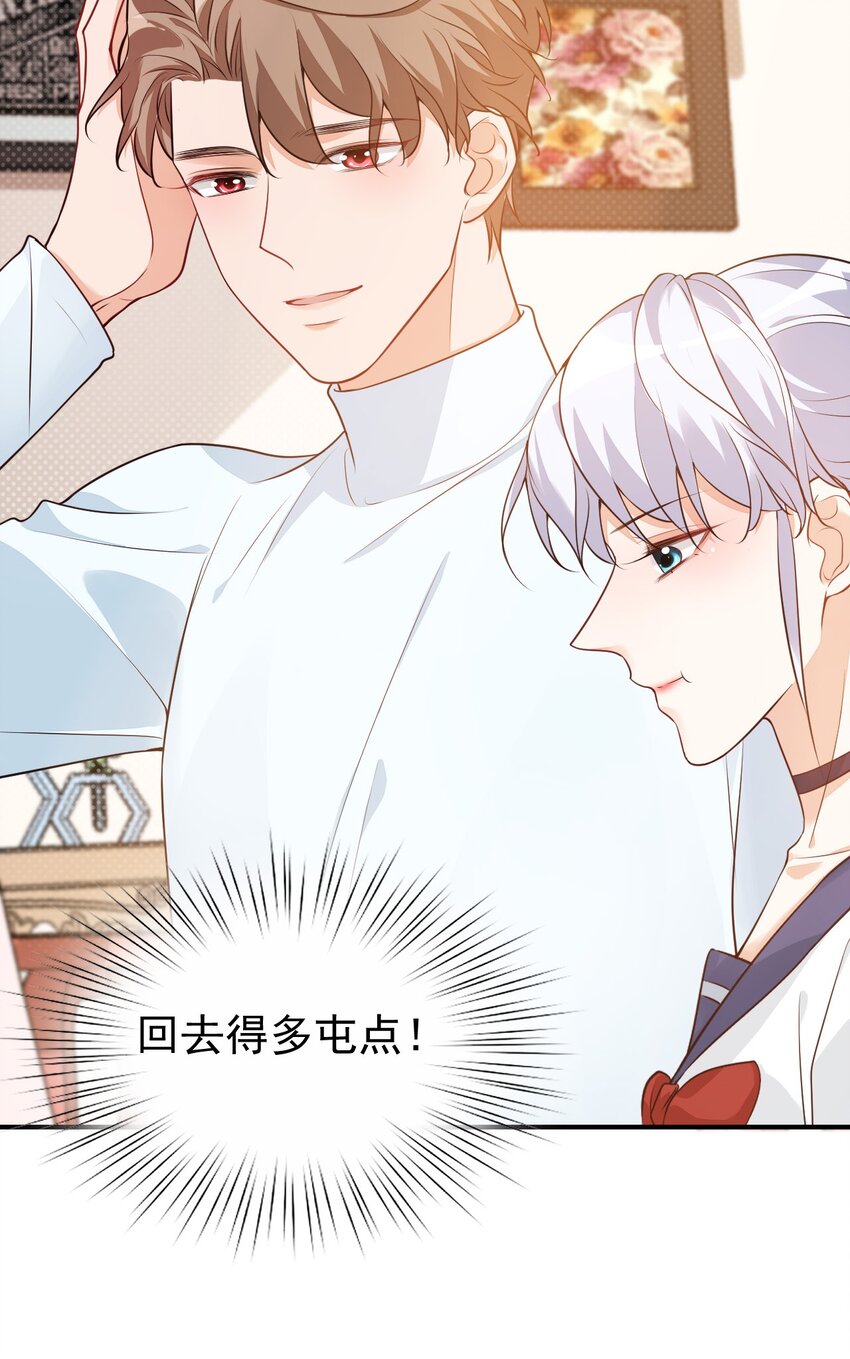 学长饶命！漫画,009 他的怀抱真温暖2图