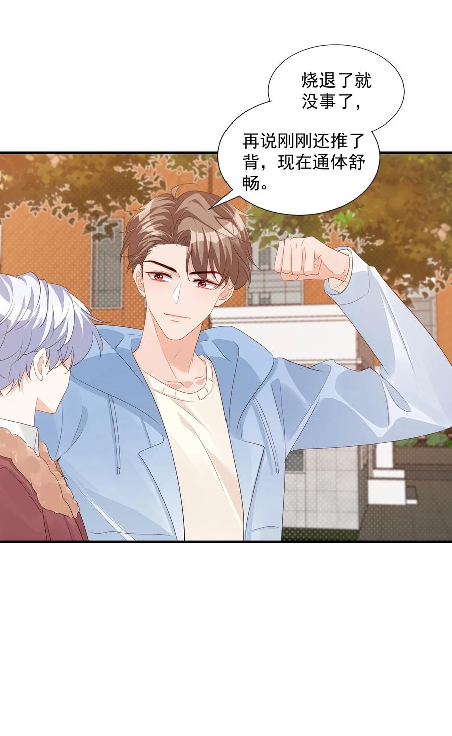学长饶命！漫画,052 臭学长！说谁笨蛋呢！2图