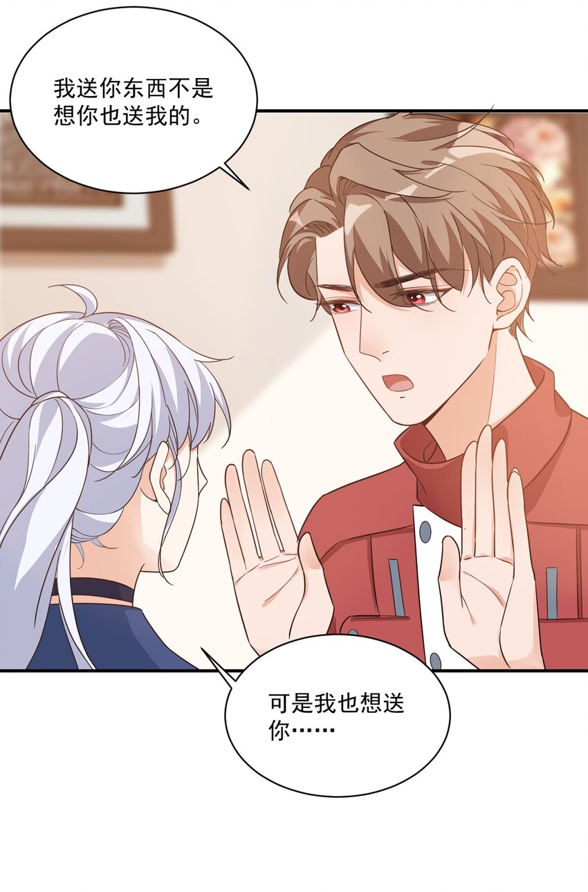 学长饶命！漫画,012 你是不是想亲我啊？1图