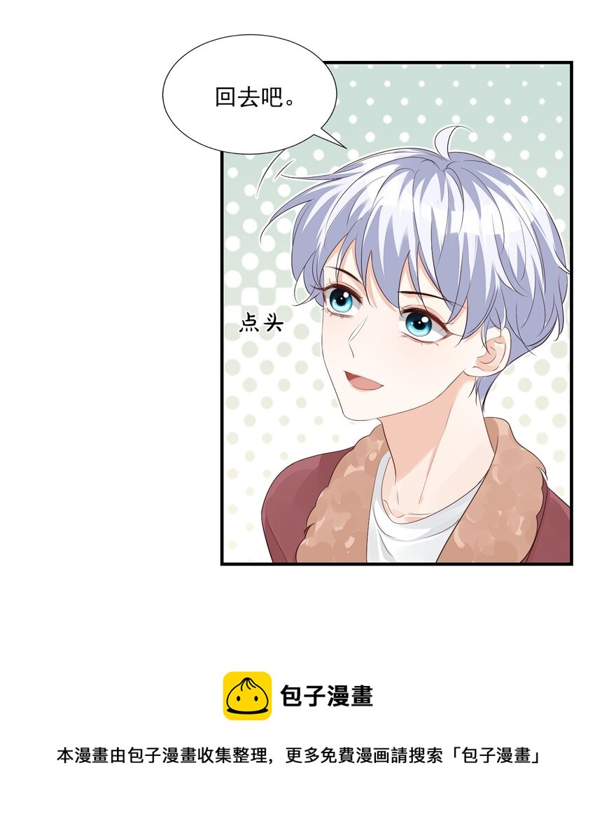 学长饶命！漫画,056 我们在做爱做的事1图
