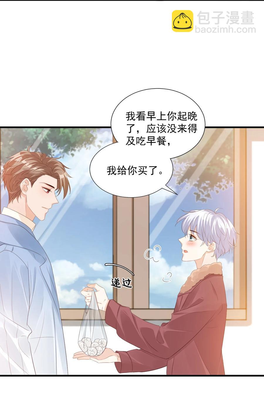 学长饶命！漫画,042 你中彩票了？2图