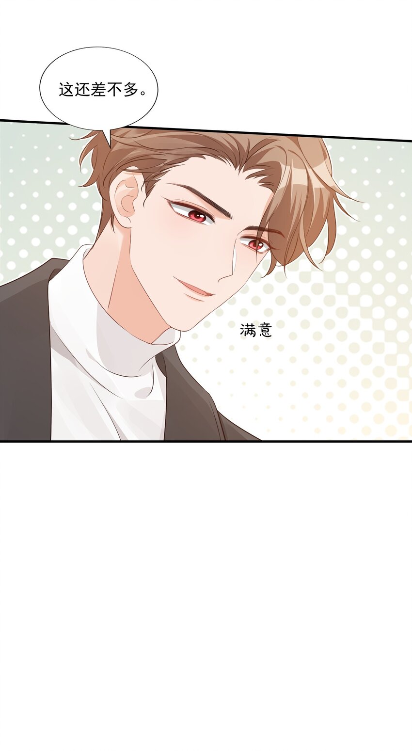 学长饶命！漫画,060 来闻闻哥哥香不香1图