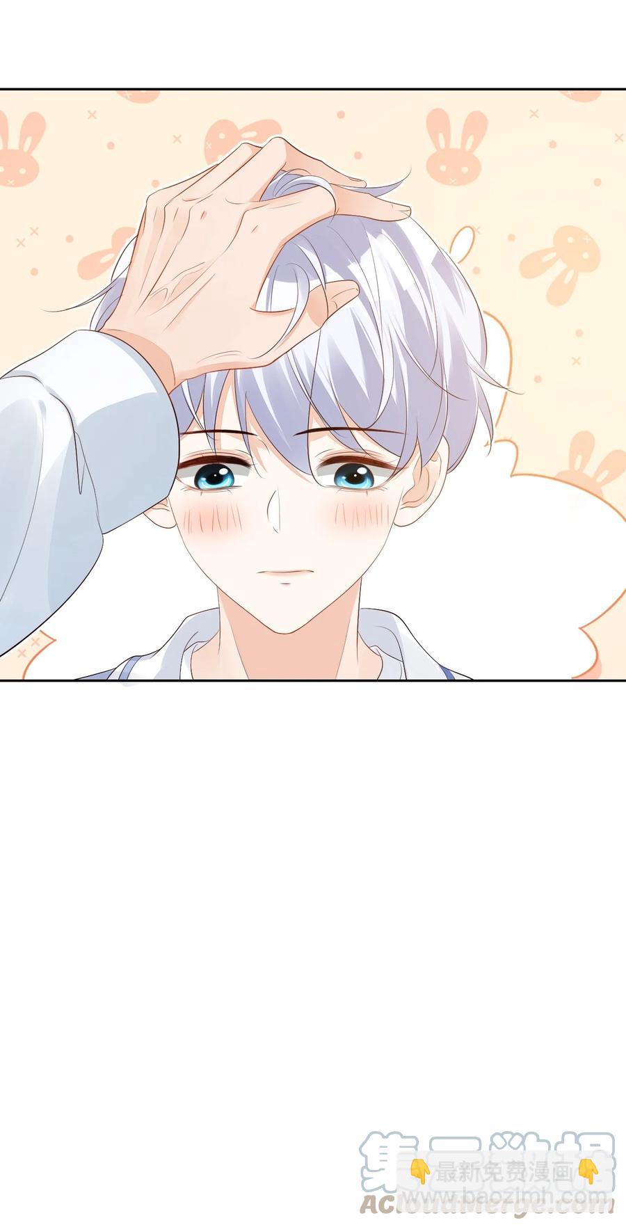 学长饶命！漫画,045 你怎么不叫我哥哥？1图