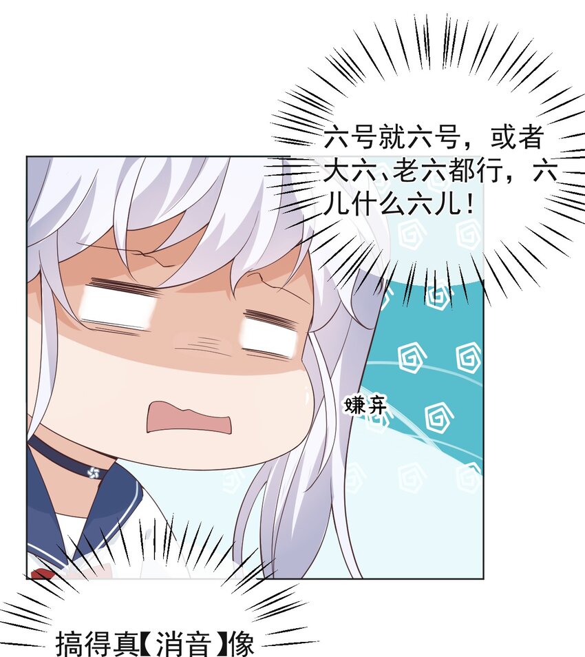 学长饶命！漫画,001 假装我女朋友吧2图