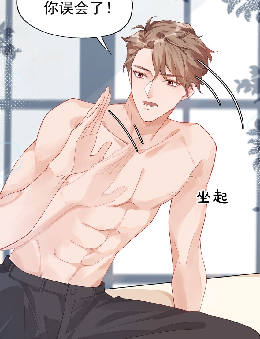 学长饶命！漫画,001 假装我女朋友吧1图