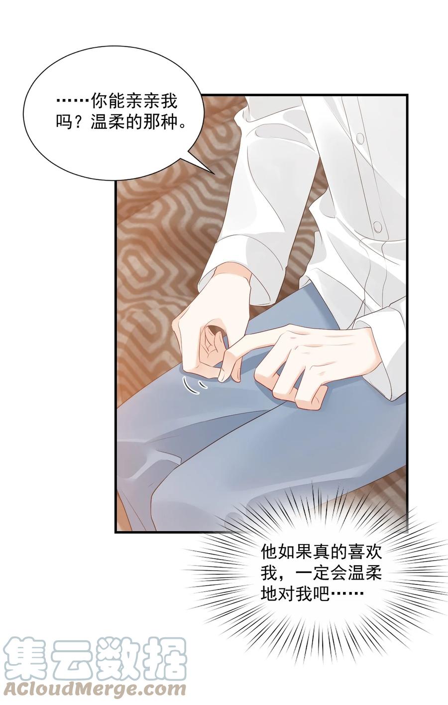 学长饶命！漫画,054 你……你撒口！1图