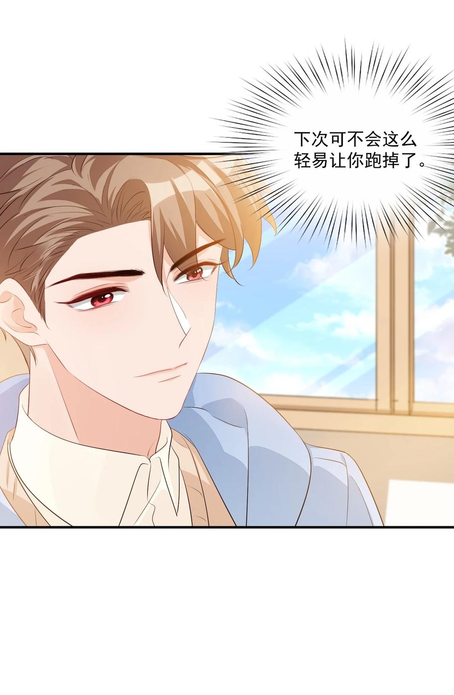 学长饶命！漫画,049 一般情侣会怎么称呼？2图