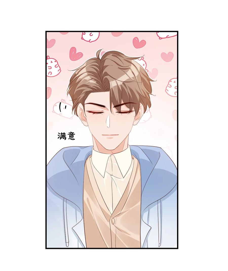 学长饶命！漫画,047 哥哥，接下来做什么？2图
