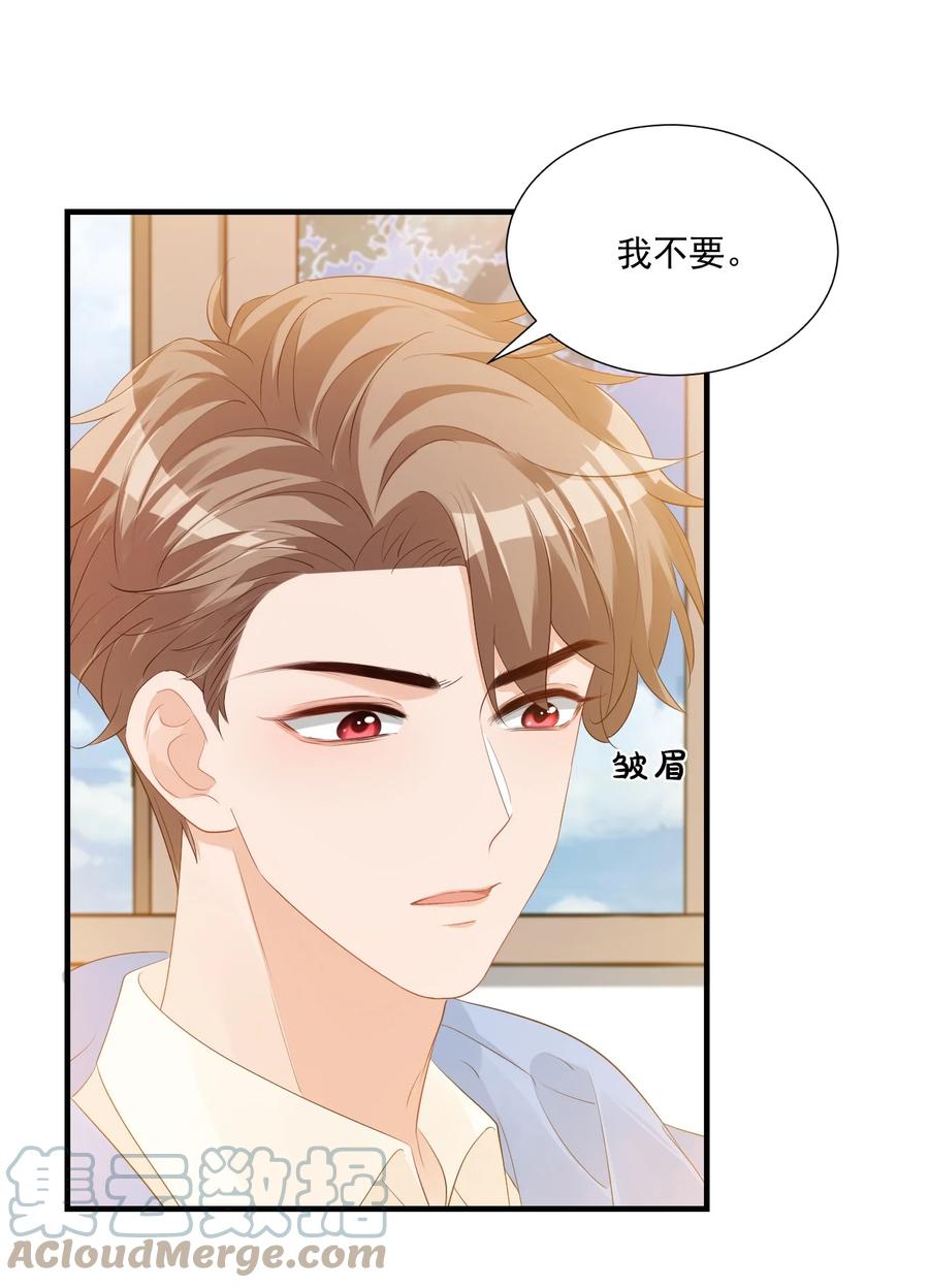 学长饶命！漫画,042 你中彩票了？1图