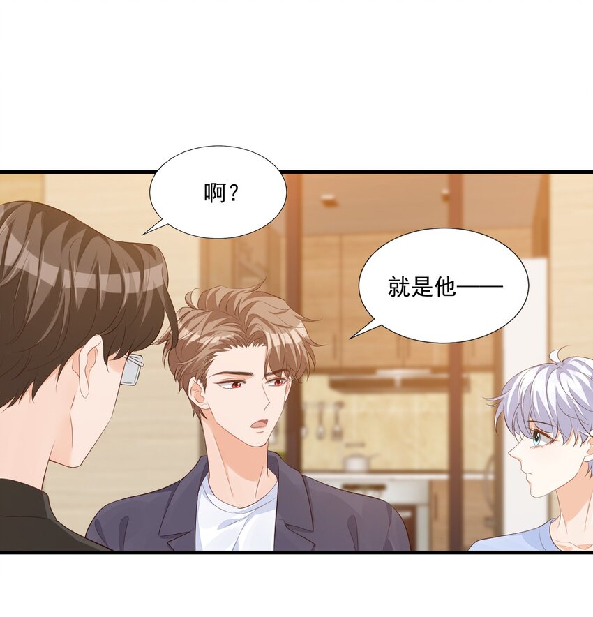学长饶命！漫画,071 来，学长喂你！2图