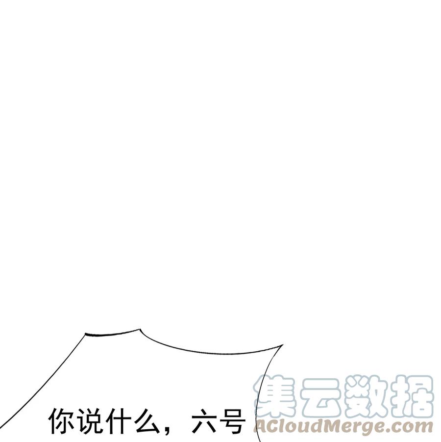 学长饶命！漫画,039 还不如找我的茬1图